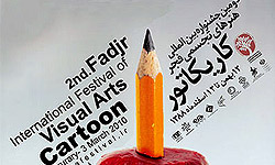 نفرات برگزیده نمایشگاه سالانه خانه کاریکاتور اعلام می‌شود